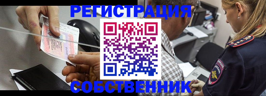 временная регистрация для всех в Курчатове