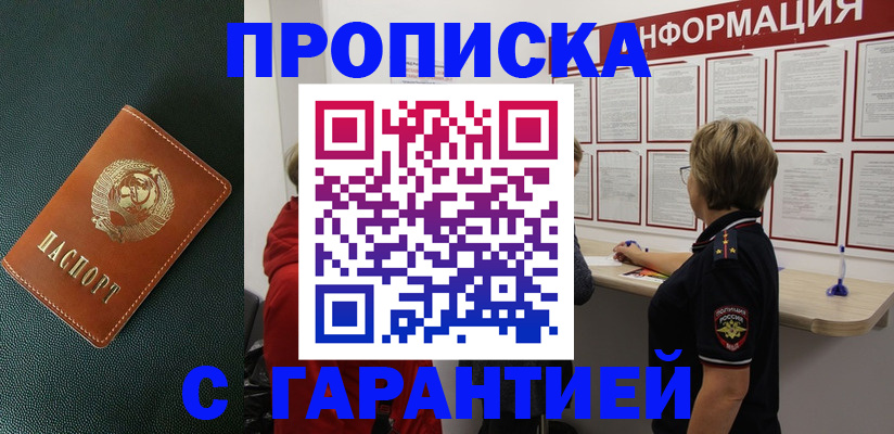 временная регистрация госуслуги в Курчатове